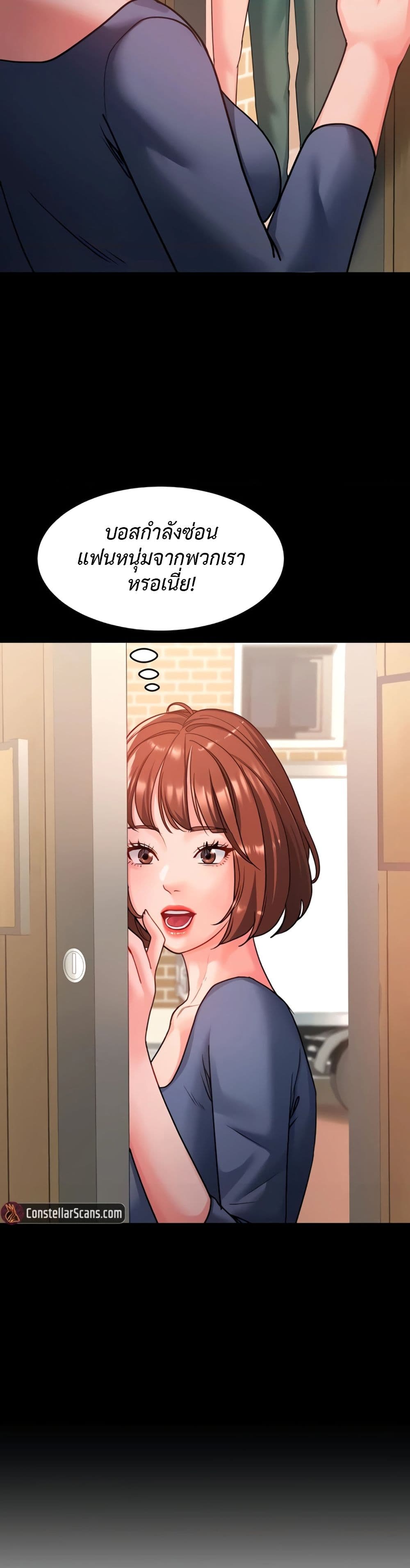 Unlock Her Heart ตอนที่ 21 (44)