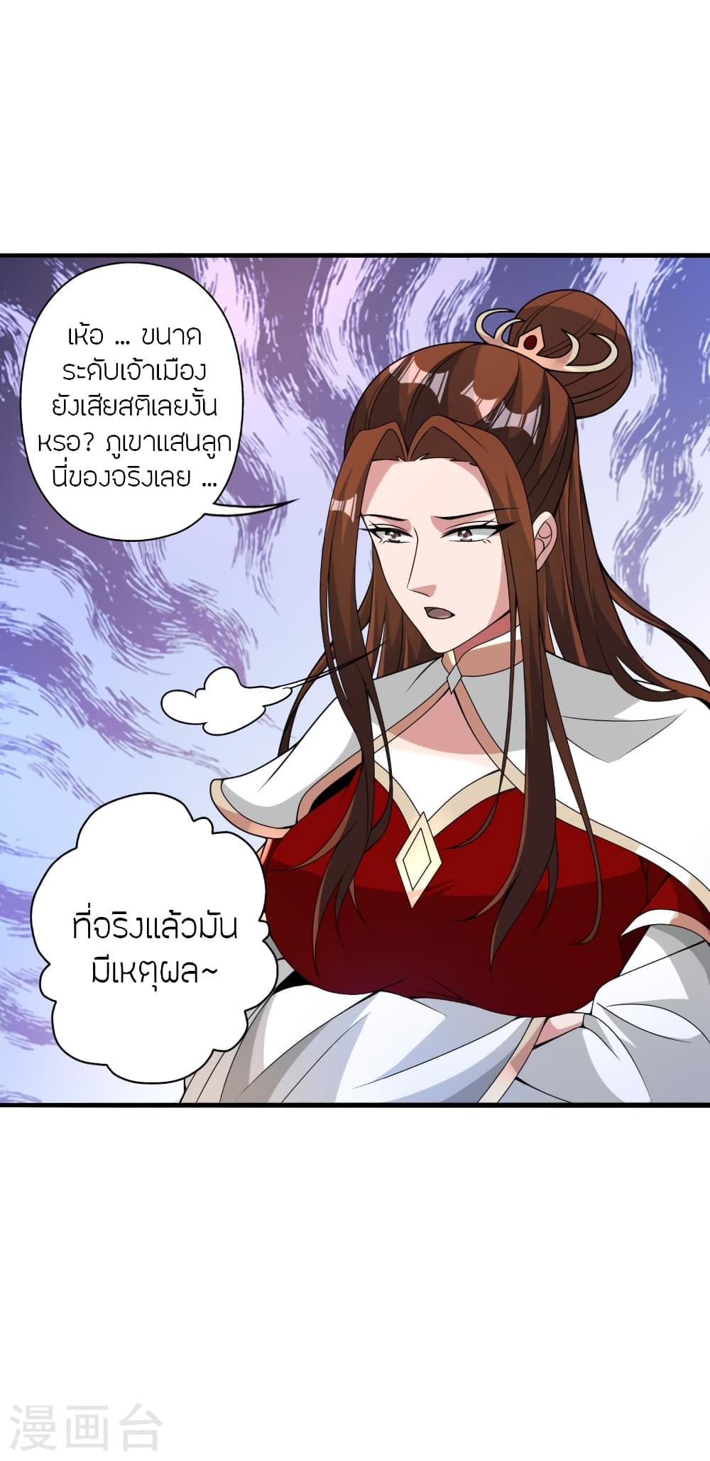 Banished Disciple’s Counterattack ราชาอมตะผู้ถูกขับไล่ ตอนที่ 399 (66)