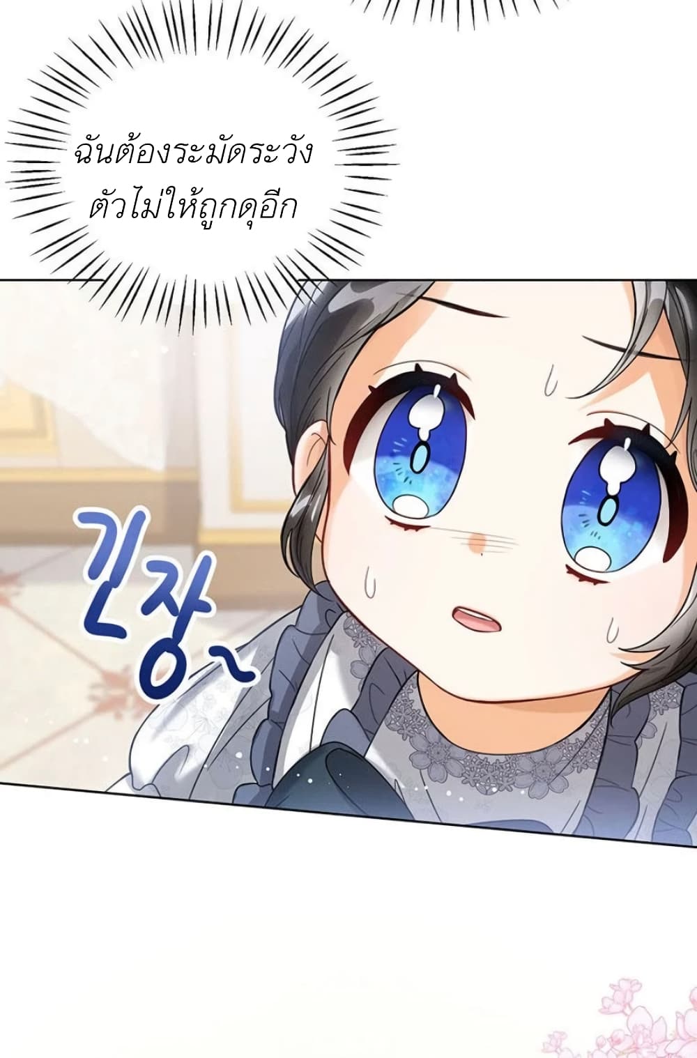 The Baby Princess Can See Status Windows ตอนที่ 2 (61)