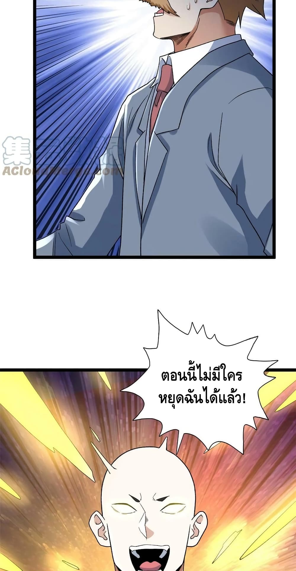 I Have 999 Skills ตอนที่ 169 (16)