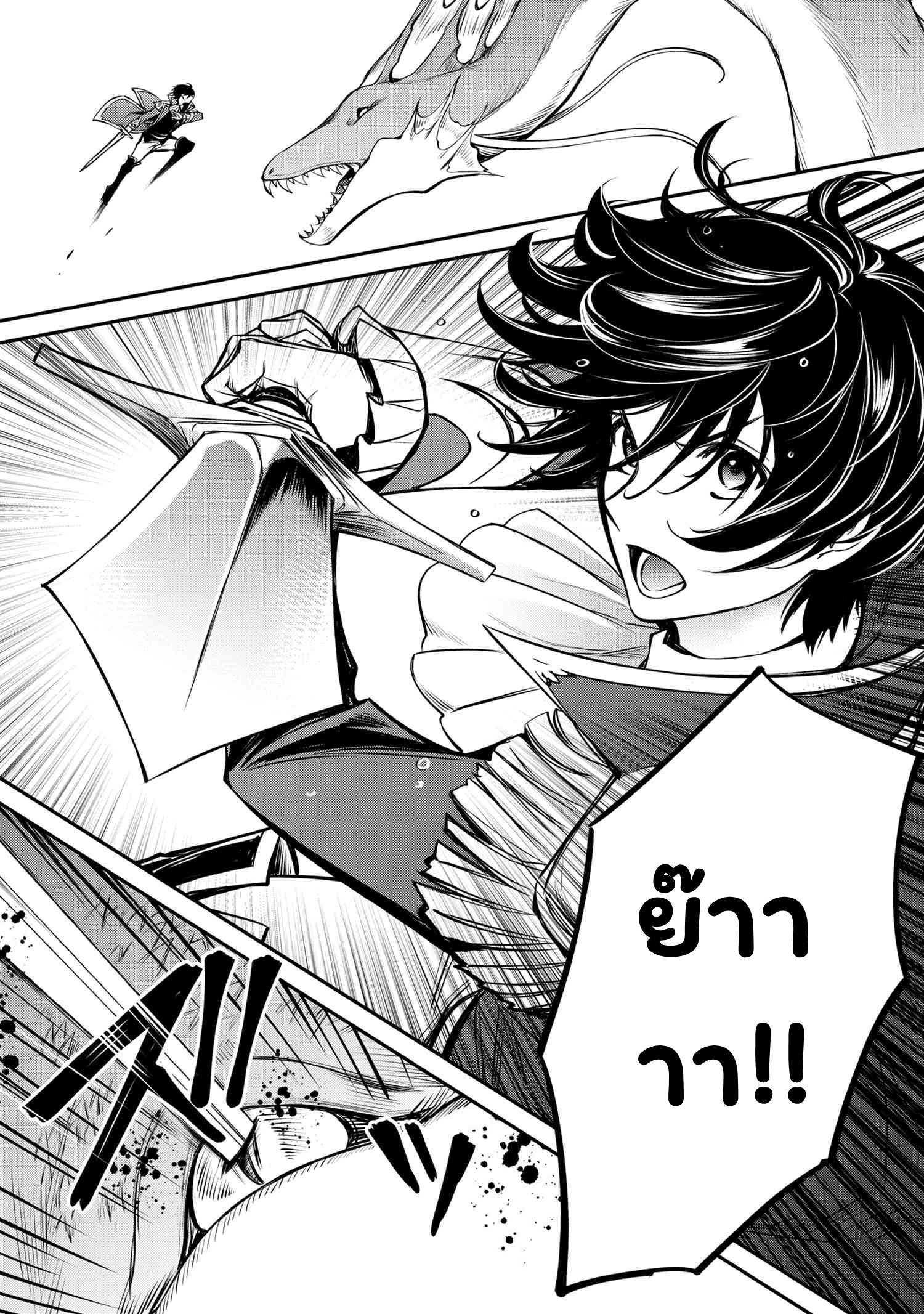 The Strongest Dull Prince's ร ยธโ€ขร ยธยญร ยธโขร ยธโ€”ร ยธยตร ยนห 29.2 (14)