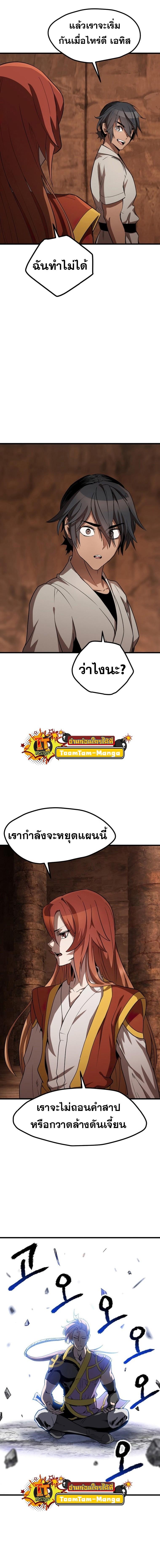 Survival Of Blade King 171 11