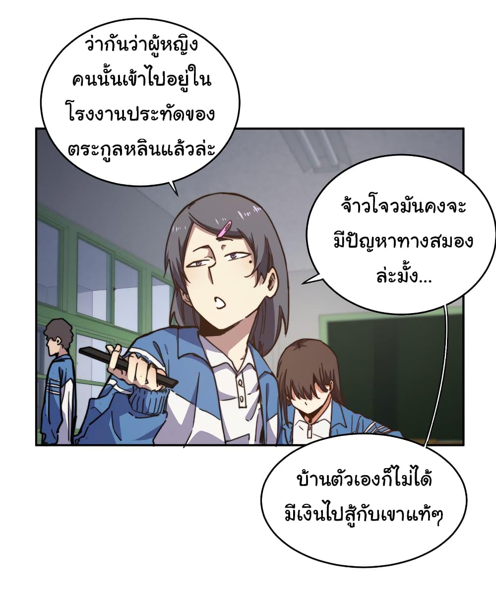 I Was Reborn Before The Zombie Apocalypse ตอนที่ 2 (20)
