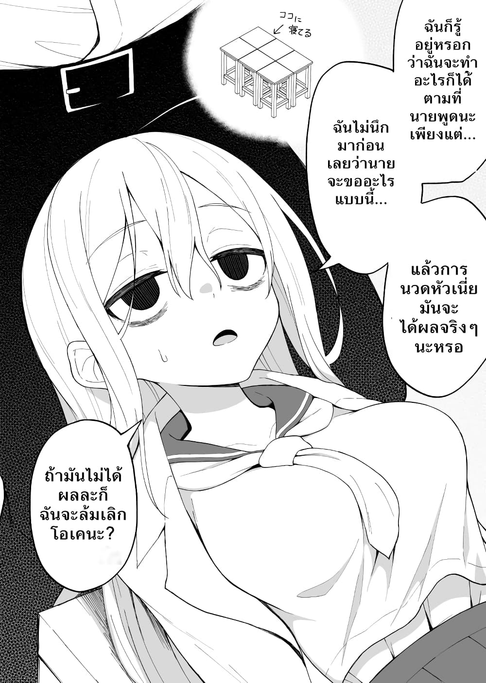 Hanashi ga Susumu Goto ni Me 3 1