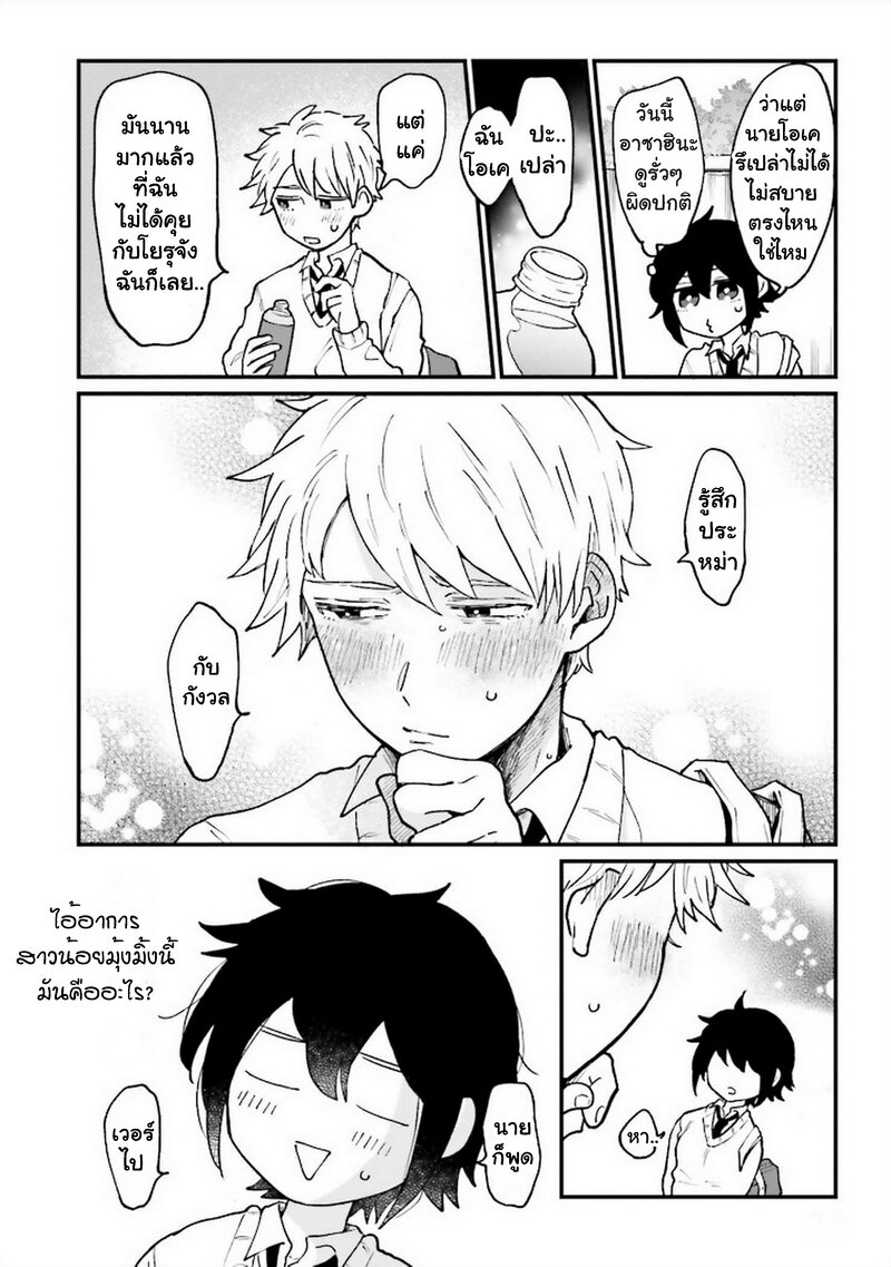 Onna Gokoro @Danshi Koukousei 3 06