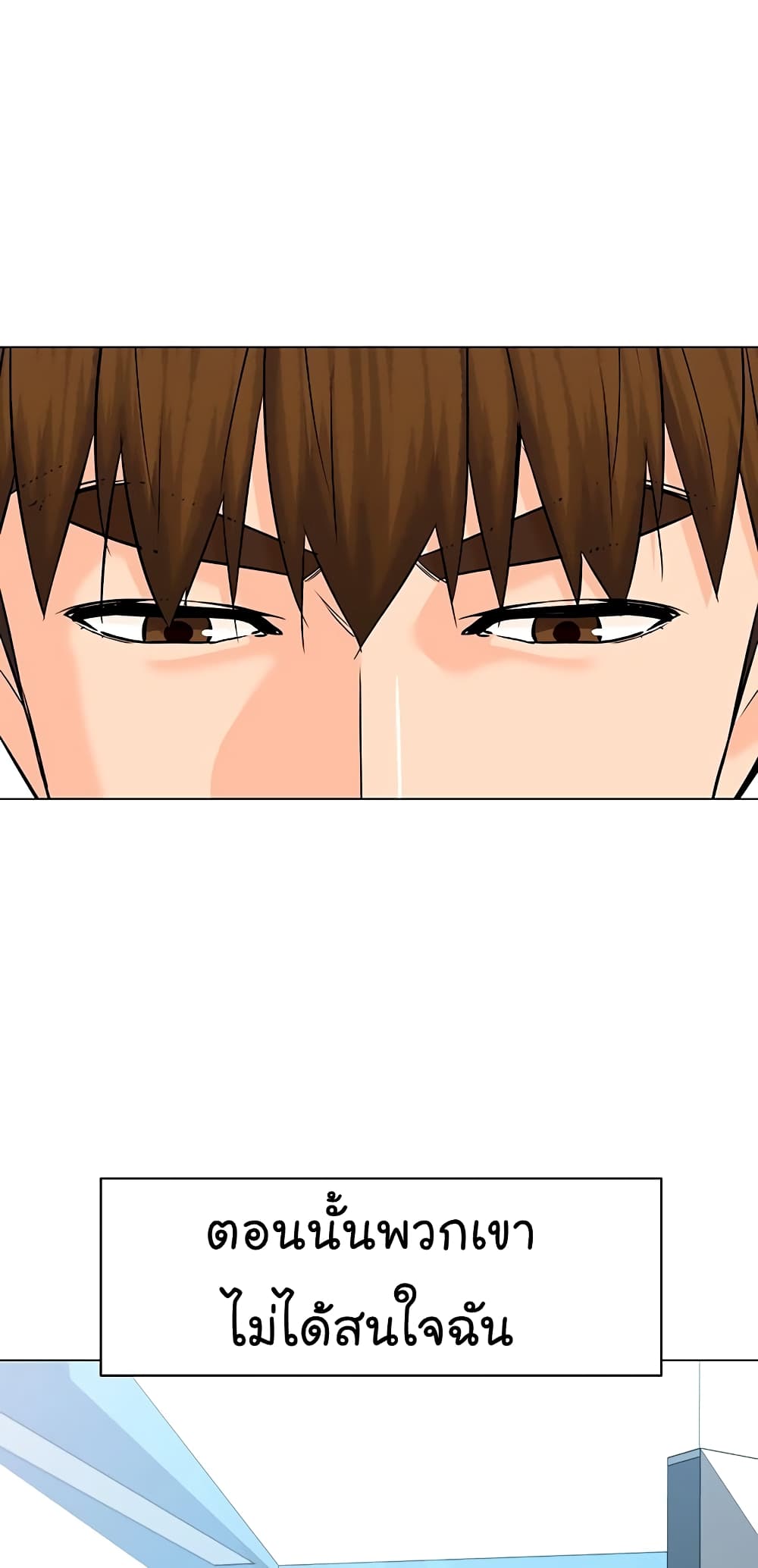 From the Grave and Back ตอนที่ 105 (16)