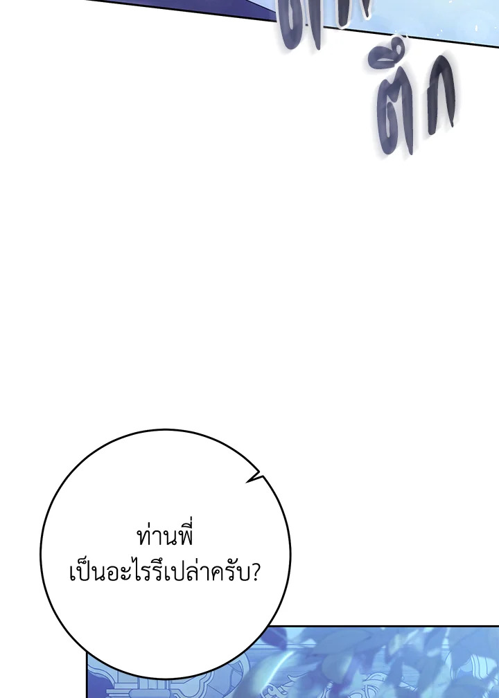 The Villainess Is a Marionette 57 069