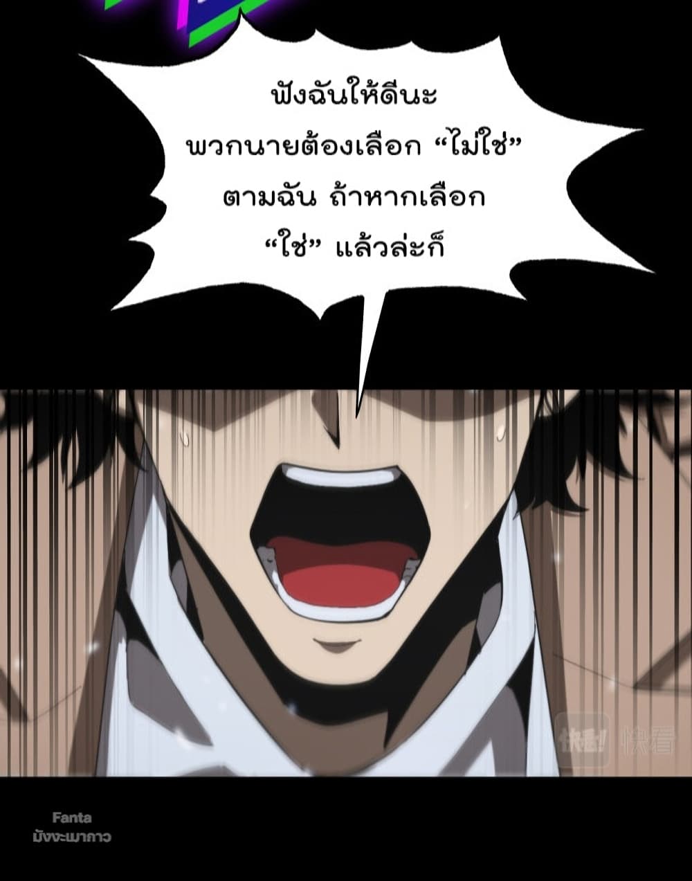 World’s Apocalypse Online ตอนที่ 130 (14)