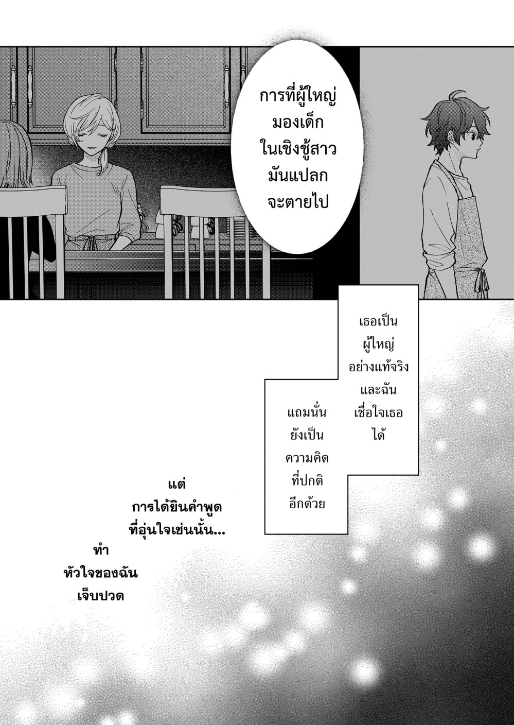 Sensitive Boy 26 04