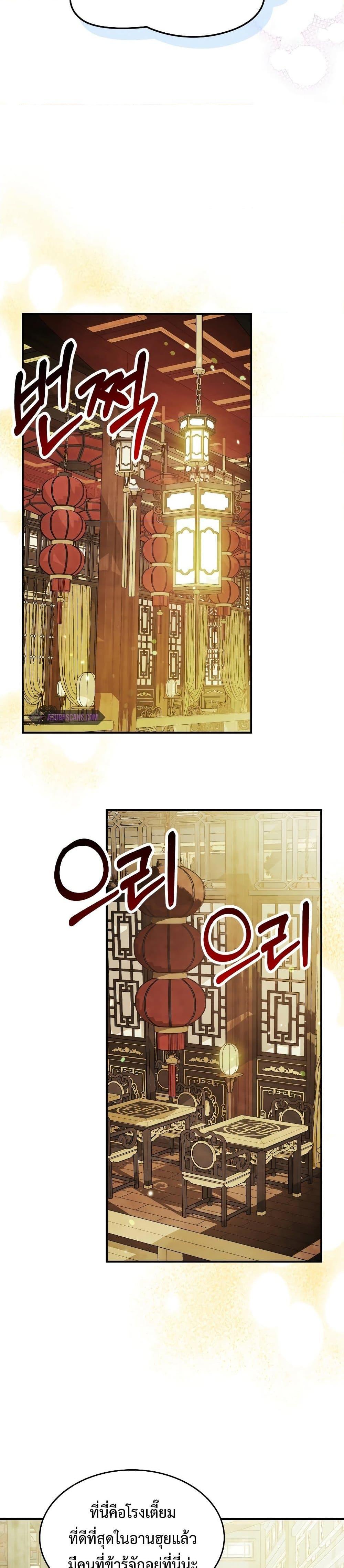 Chronicles Of The Martial God’s Return ตอนที่ 71 (18)
