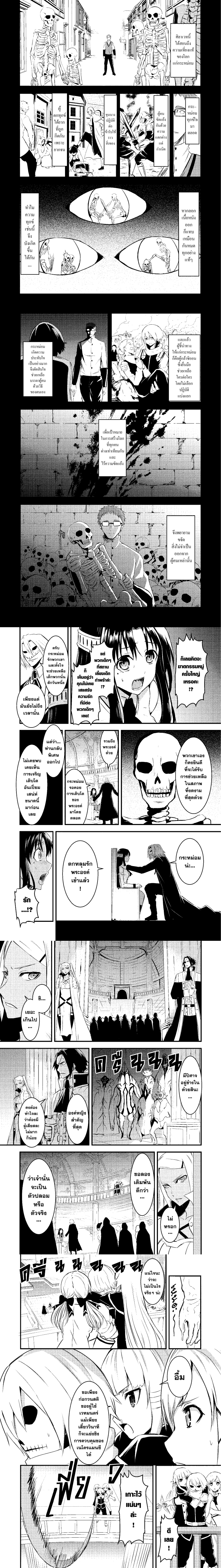 Yuusha ga Shinda! 20 (2)