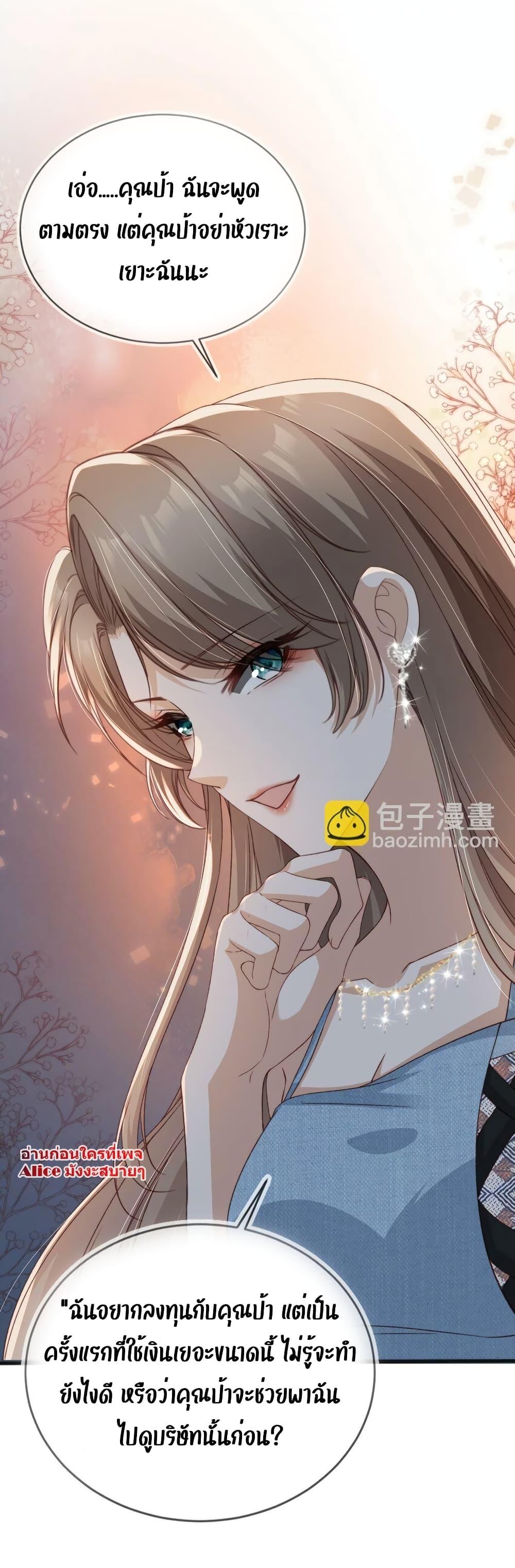 After Rebirth, I Married a Disabled Boss 17 (12)