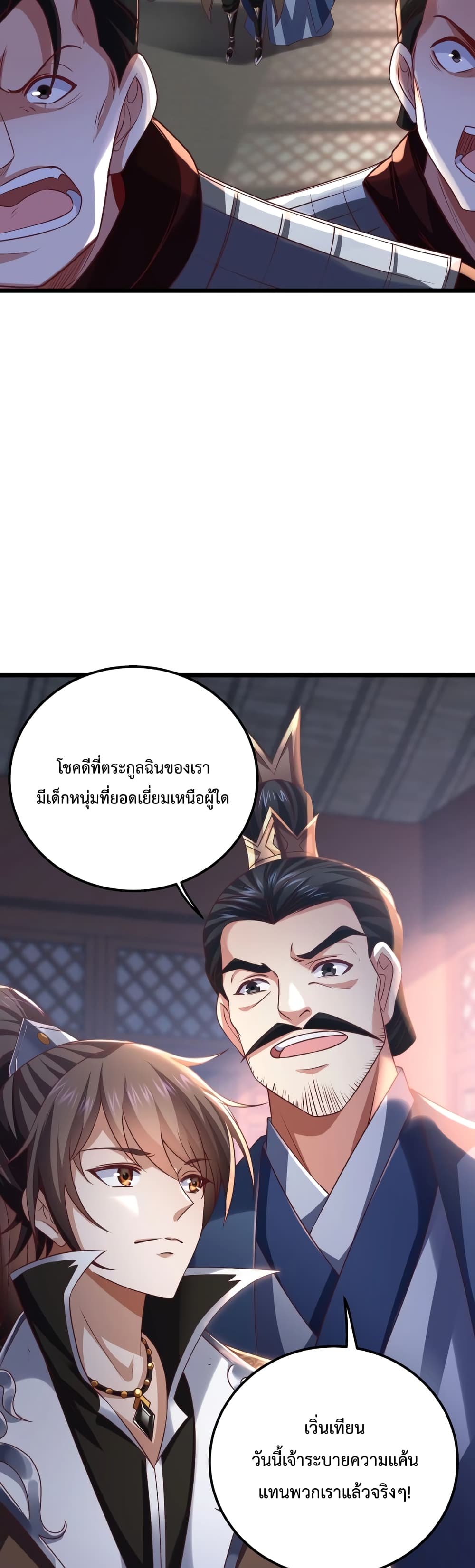 Master of Starland ตอนที่ 9 (4)