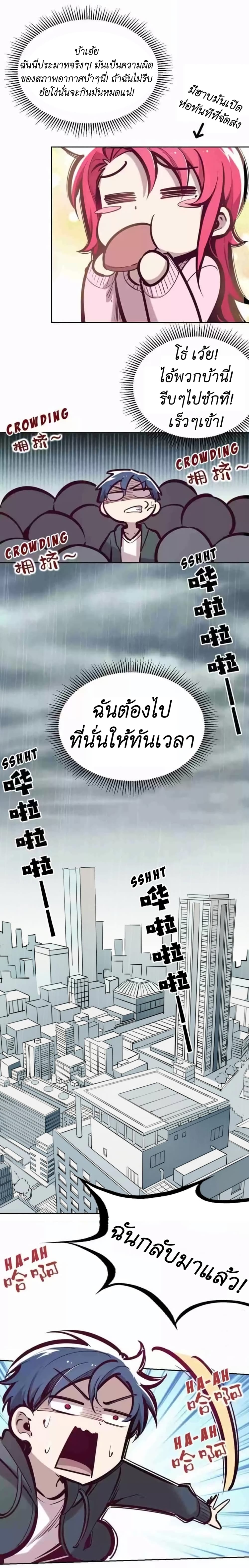 Demon X Angel, Can’t Get Along! ตอนที่ 42.1 (7)