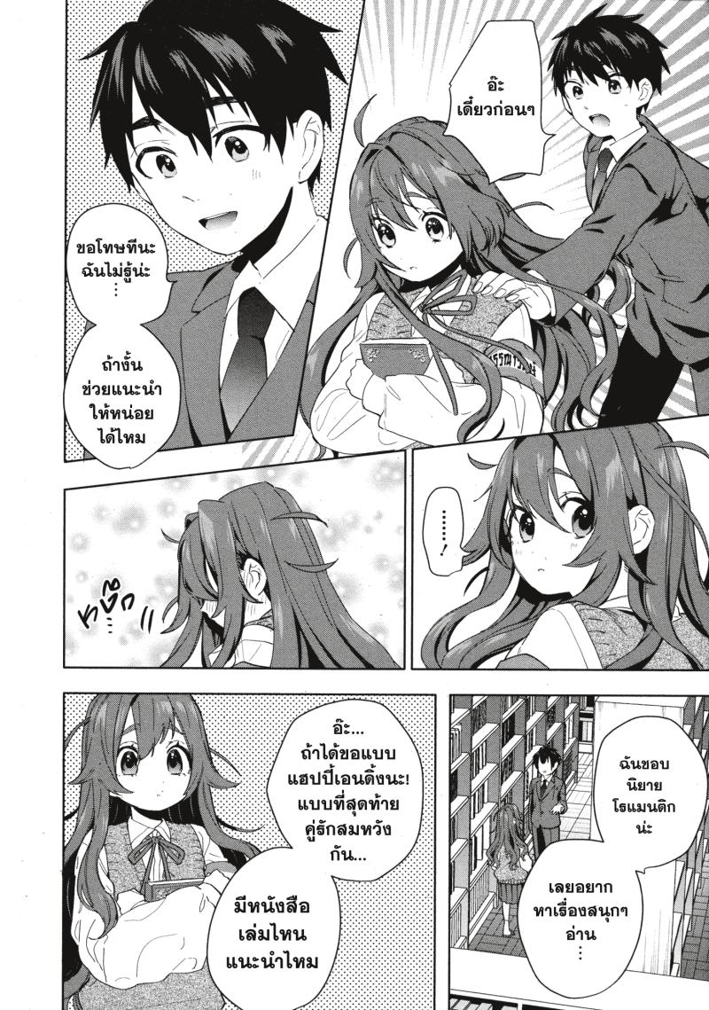 Kimi no koto ga Dai Dai Dai Dai Daisuki na 100 nin no Kanojo 3 (10)