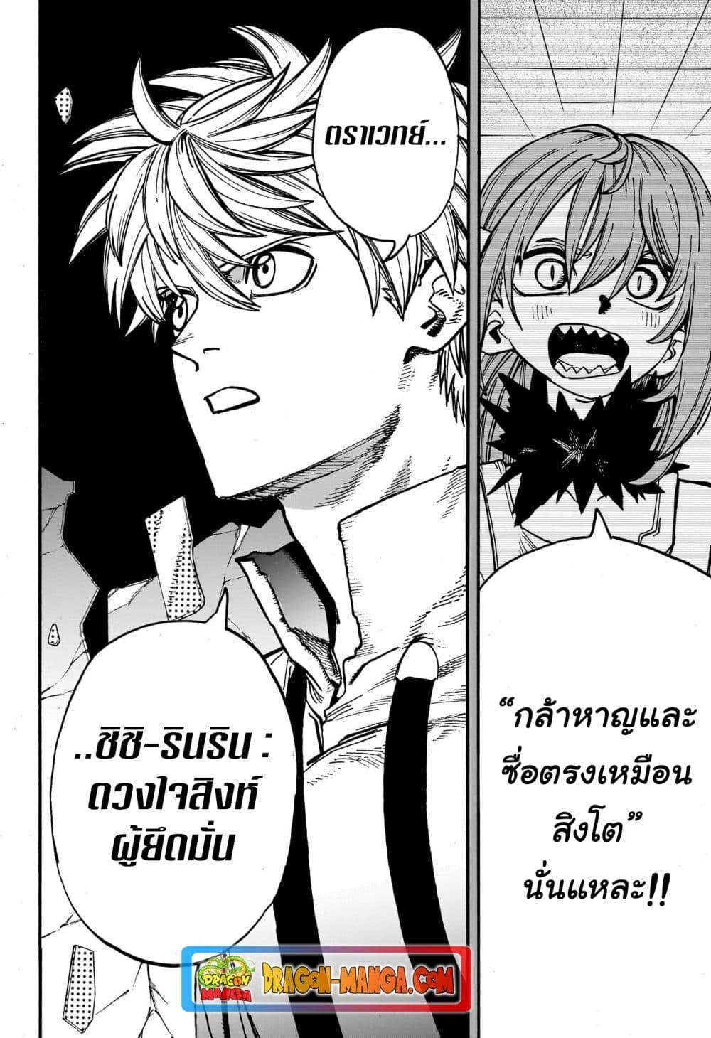 MamaYuyu ตอนที่ 27 (18)