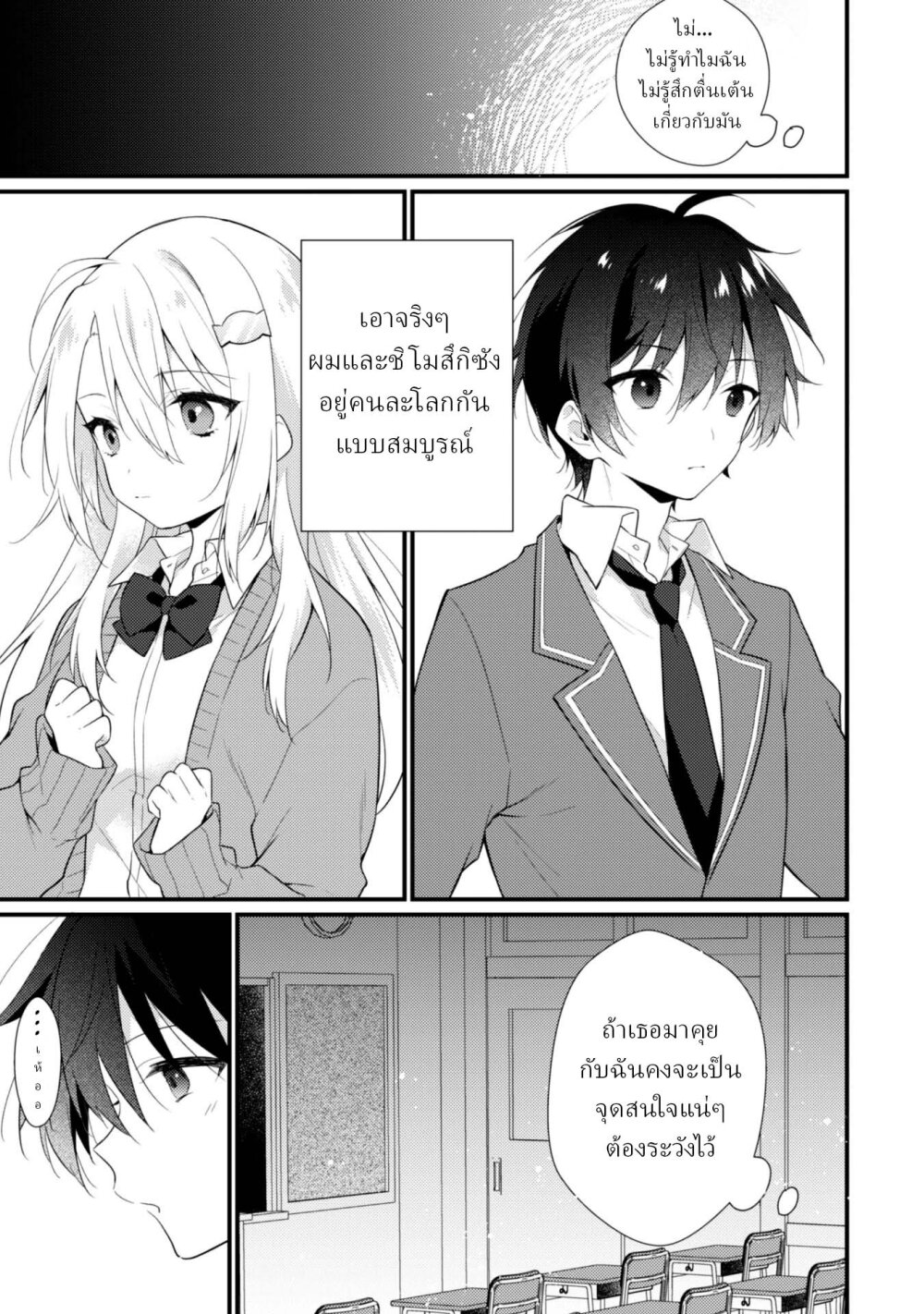 Shimotsuki san 2.1 08