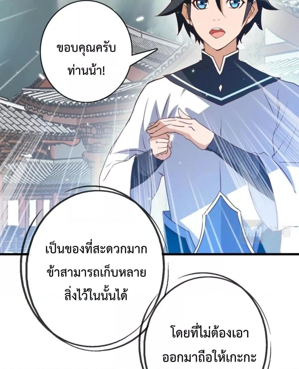Crazy Leveling System ระบบกาวสุดระห่ำ ตอนที่ 10 (63)