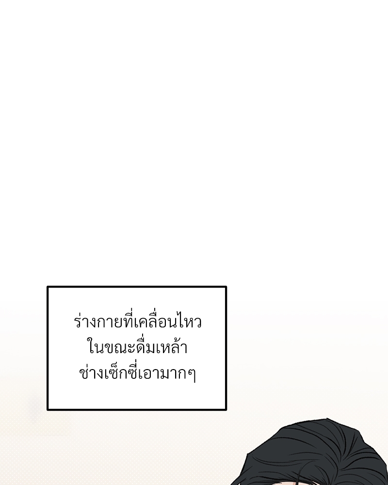 เขตห้ามรักฉบับเบต้า 37 001