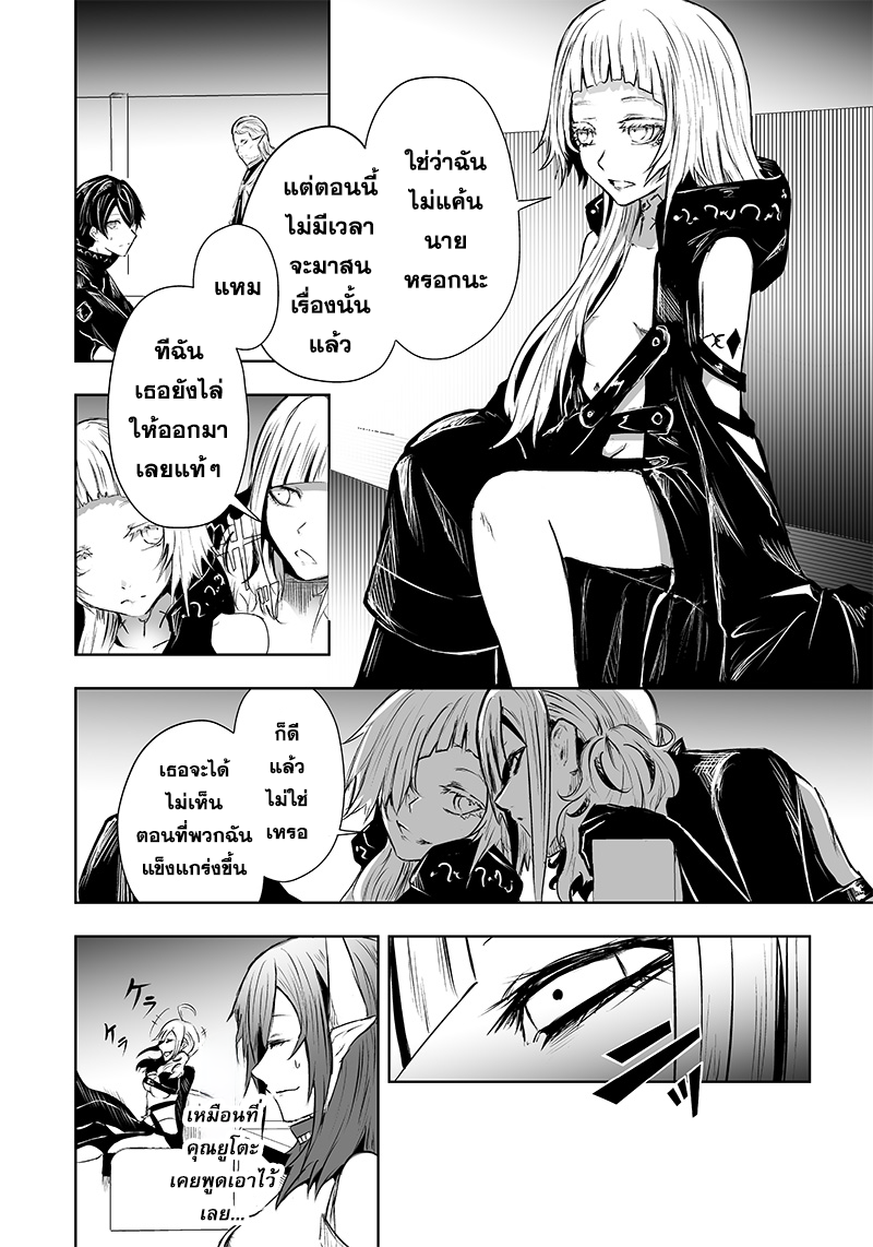 Ore dake Fuguu Skill no Isekai Shoukan 52 (14)