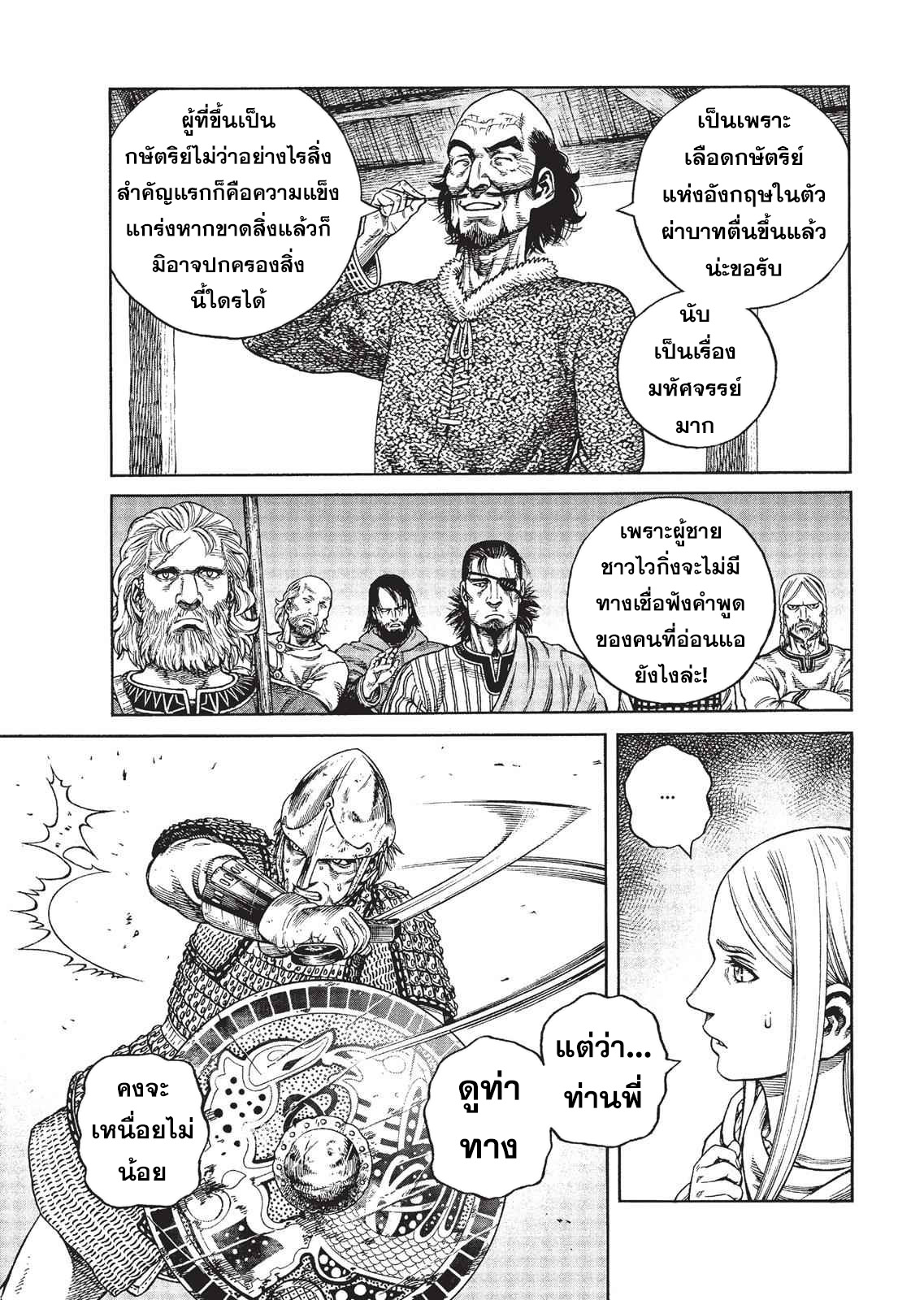Vinland Saga 75 (9)