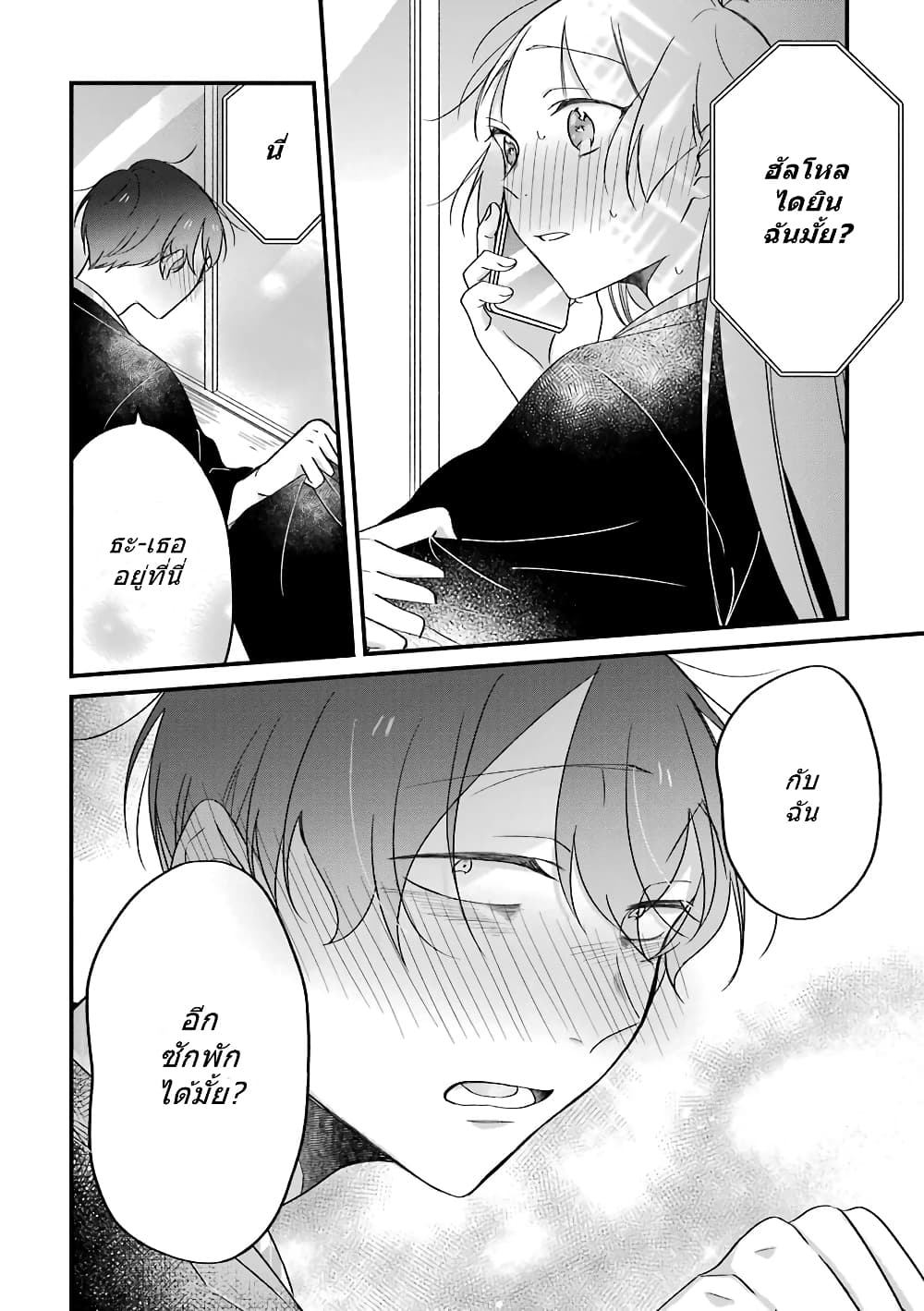 Toaru Tenin to Kyaku no Hanashi 24 19