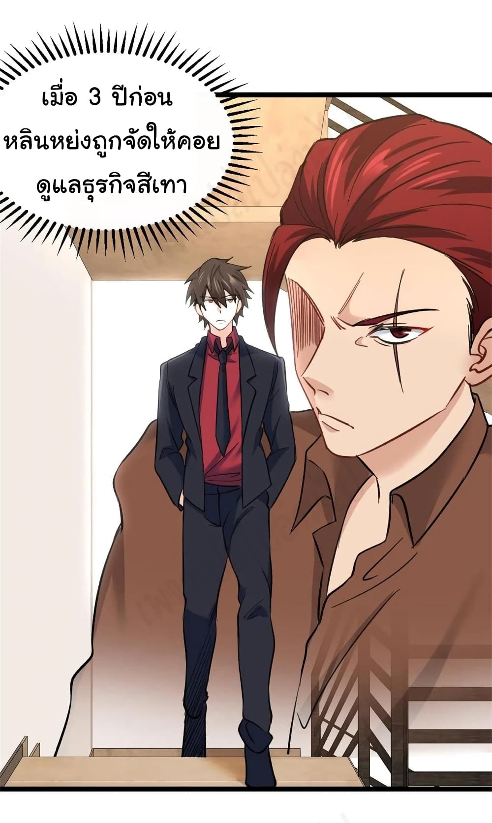 I am Han Sanqian ตอนที่ 75 (13)
