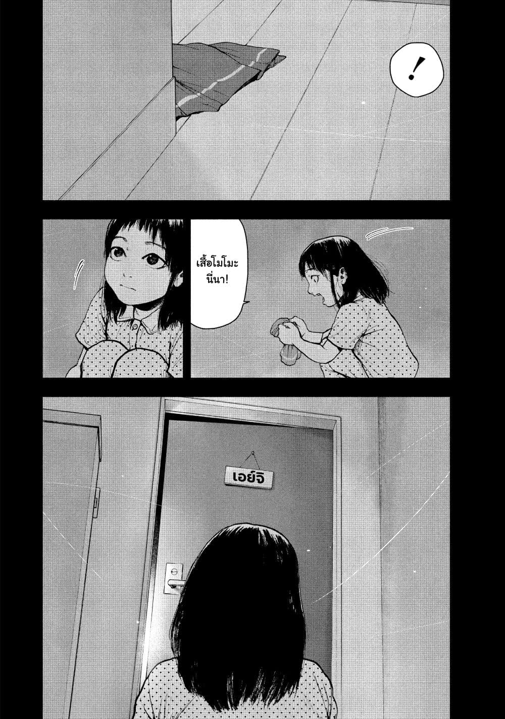 Shin’ai naru Boku e Satsui o Komete 45 17
