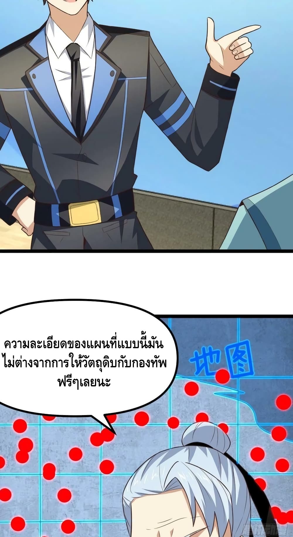 High Energy Strikes ตอนที่ 241 (42)