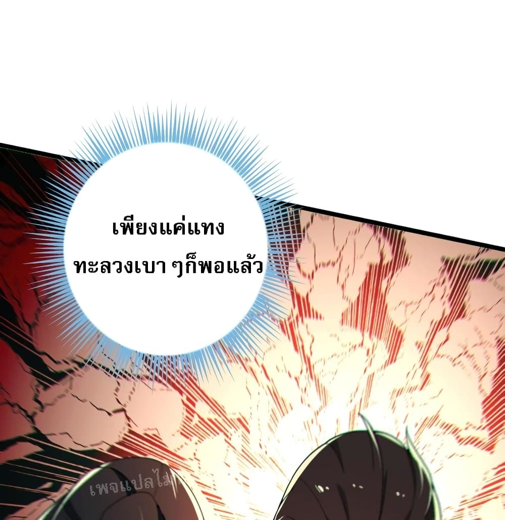 Reborn again as an Immortal Saint ตอนที่ 2 (17)