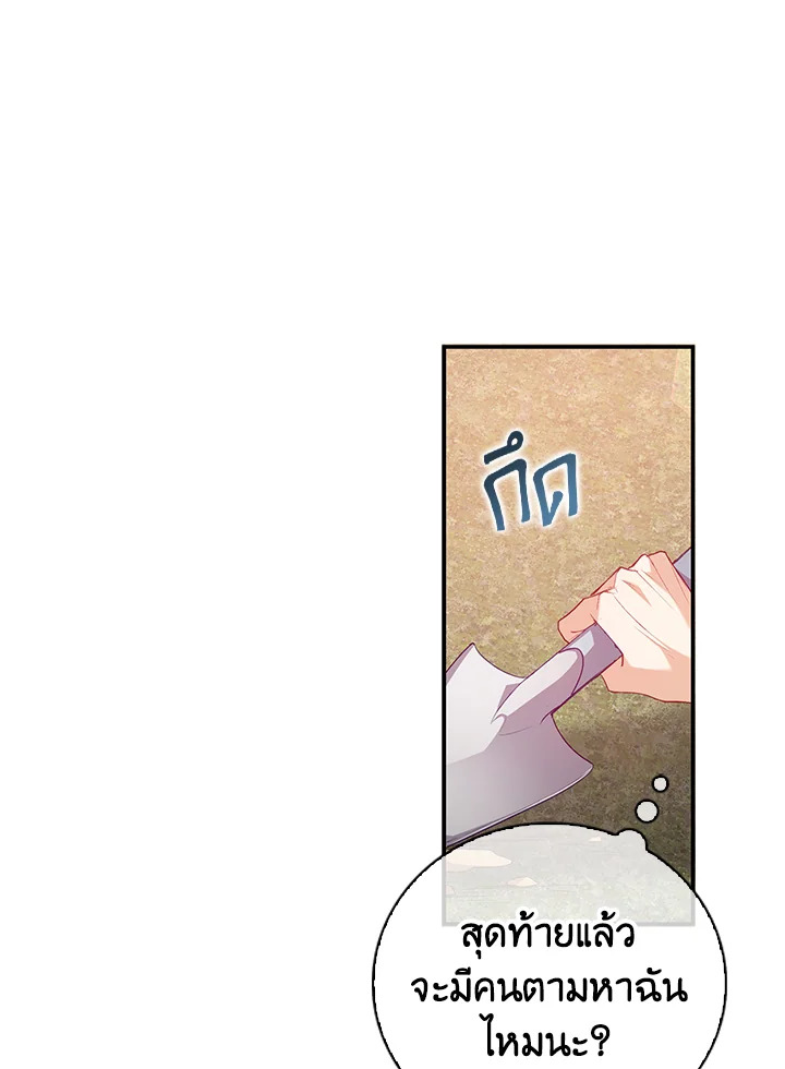 Only Realized After Losing You 11 33