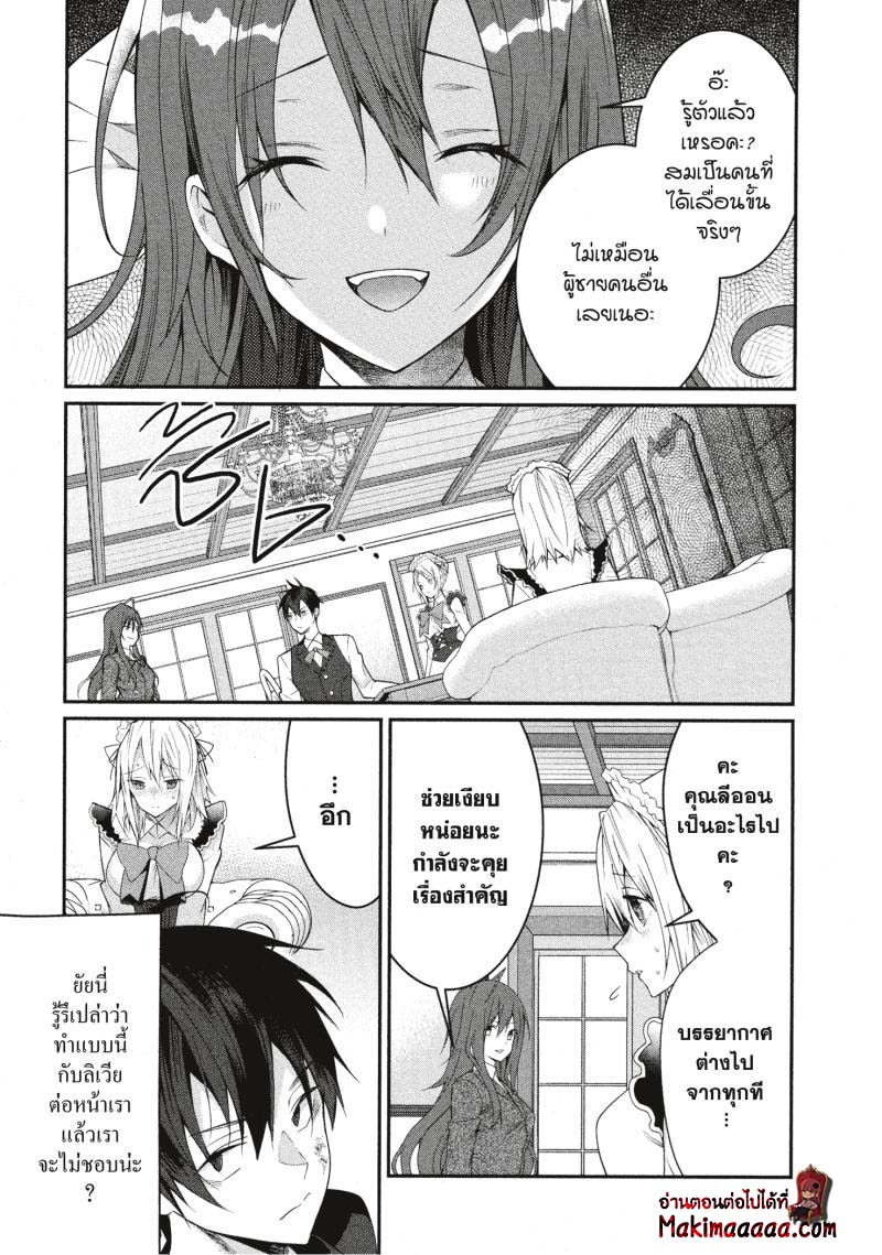 Otome Game Sekai wa Mob ni Kibishii Sekai desu 17 (35)