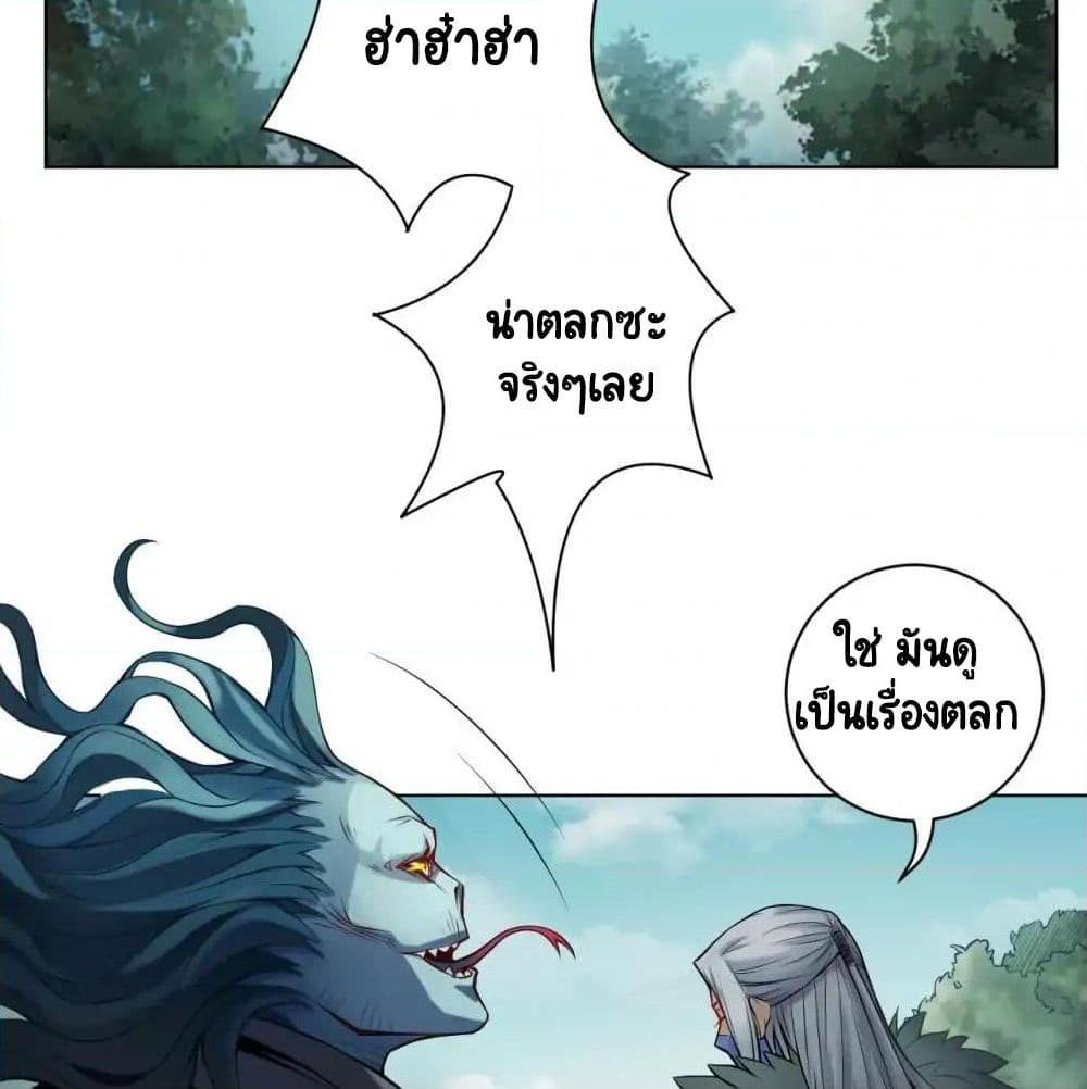 The Tale of Zi Wei ตอนที่ 10 (23)