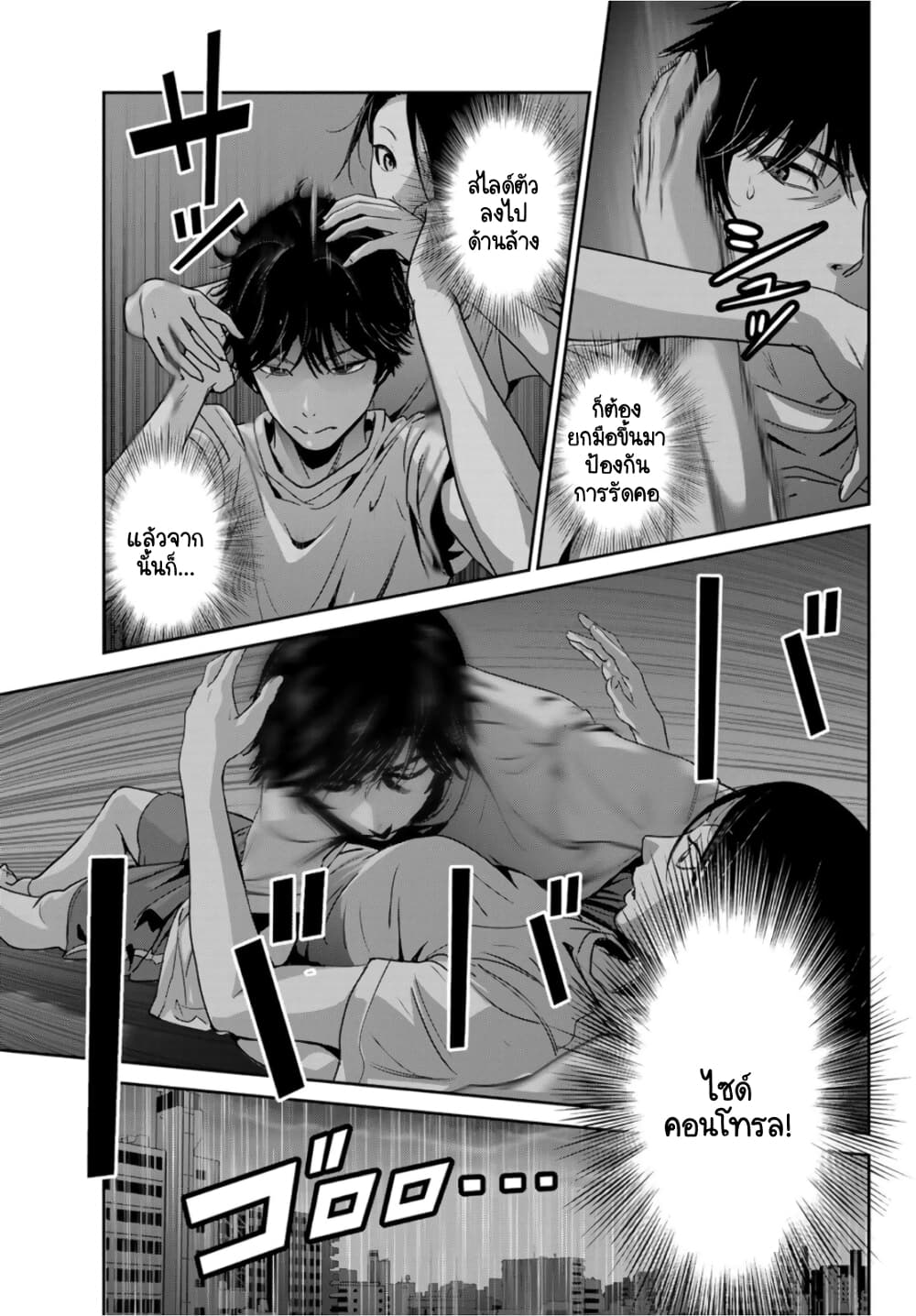 Futari Switch ตอนที่ 5 (37)