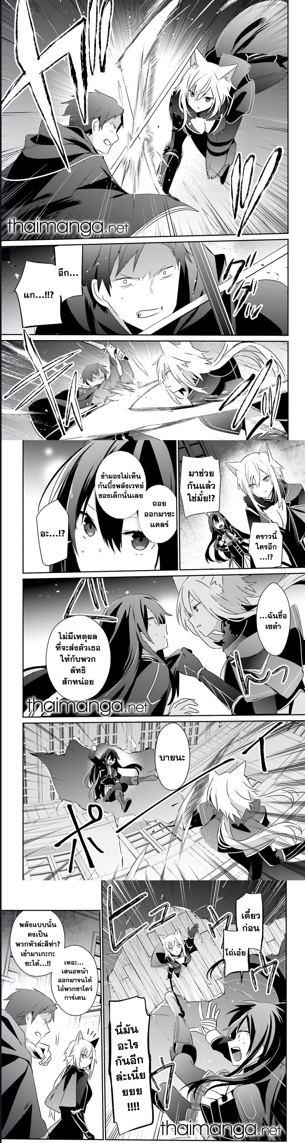 Kage no Jitsuryokusha ni ตอนที่ 57 (5)