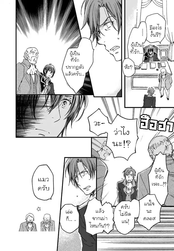 Fukushuu Wo Chikatta Shironeko Wa 7.1 (10)
