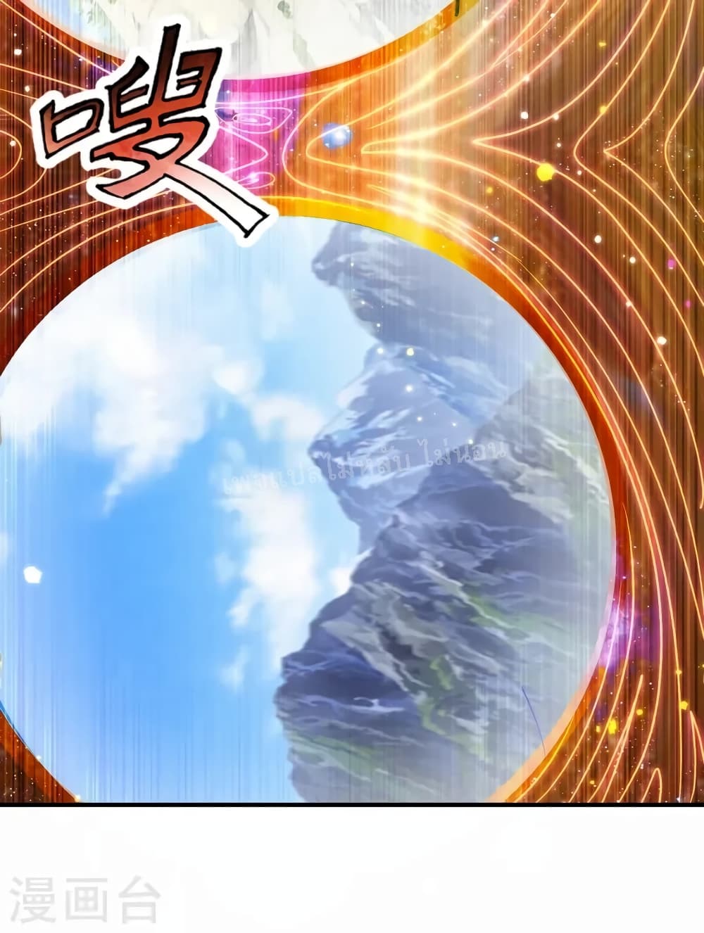 Returning to take revenge of the God Demon King ตอนที่ 81 (23)