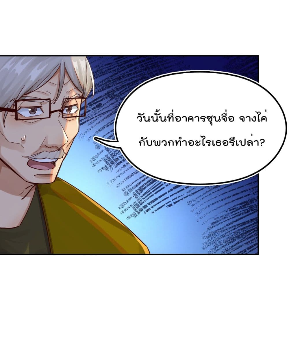 War of Ragnarok ตอนที่ 23 (18)