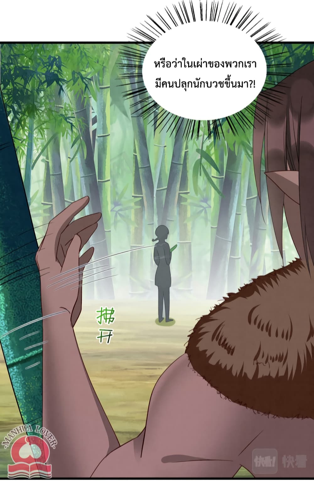 Help! The Snake Husband Loves Me So Much! ตอนที่ 16 (24)