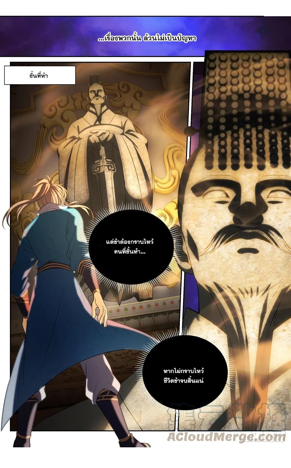 Nightwatcher ตอนที่ 79 (14)