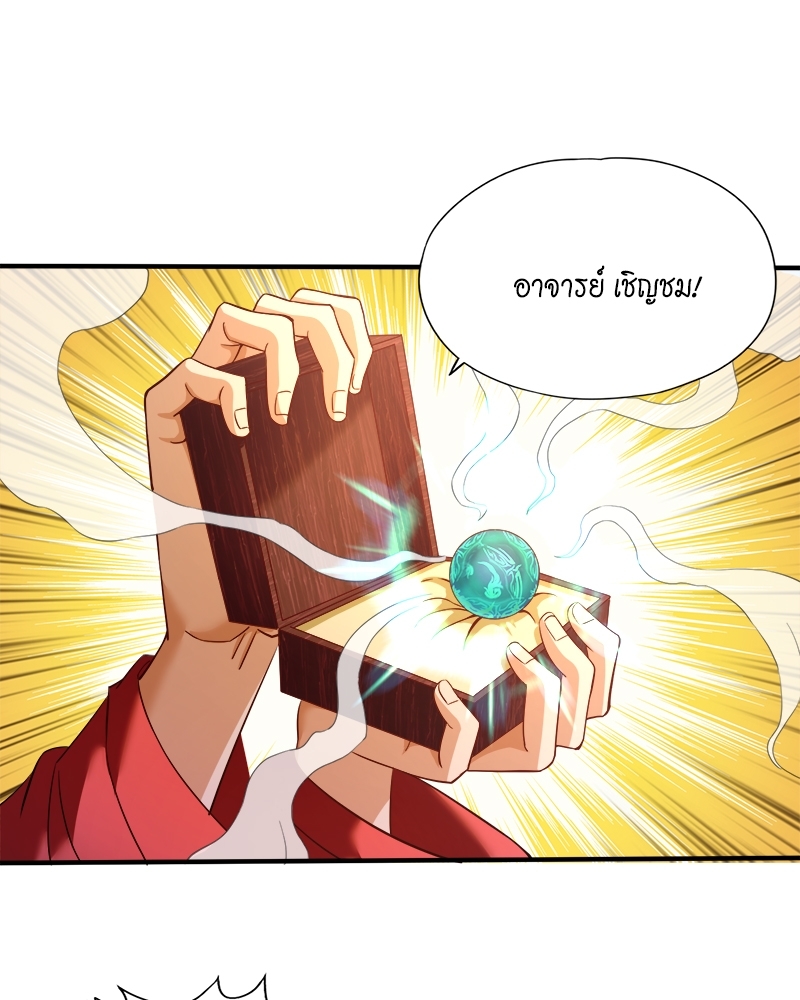 The Time of Rebirth 131 50