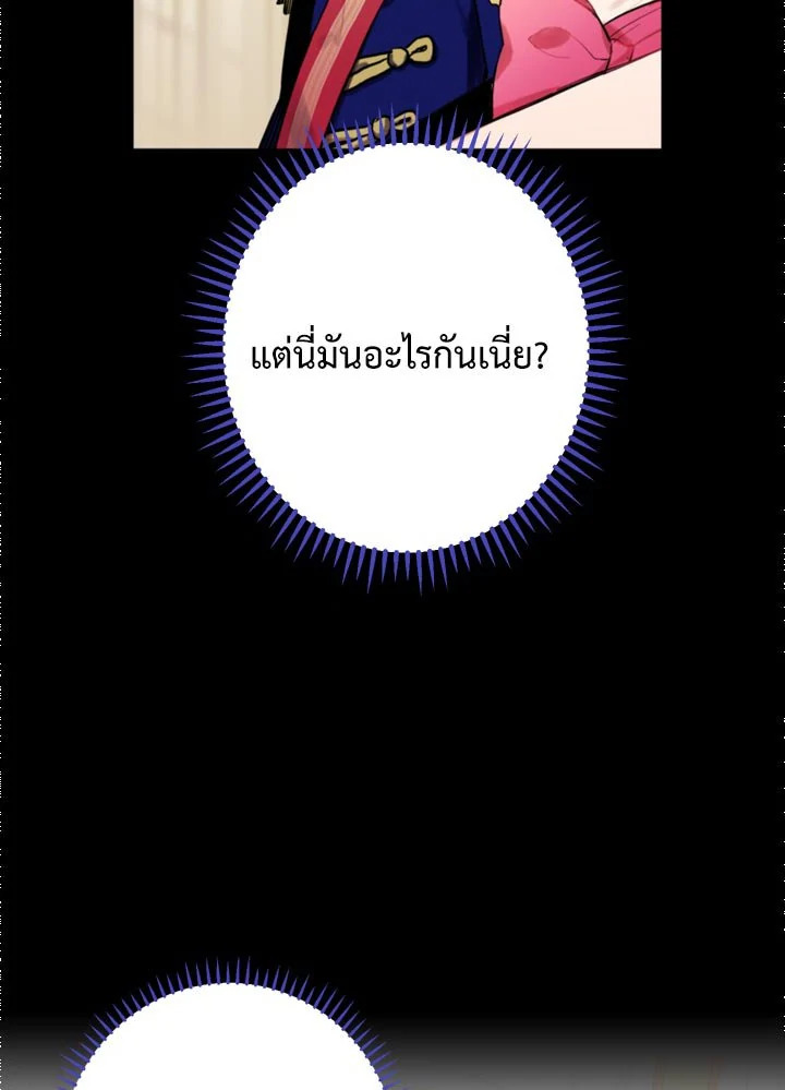 Survive as the Hero’s Wife 5 59