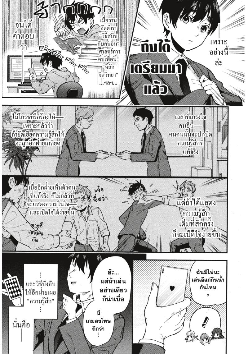 Kimi no koto ga Dai Dai Dai Dai Daisuki na 100 nin no Kanojo 4 (7)