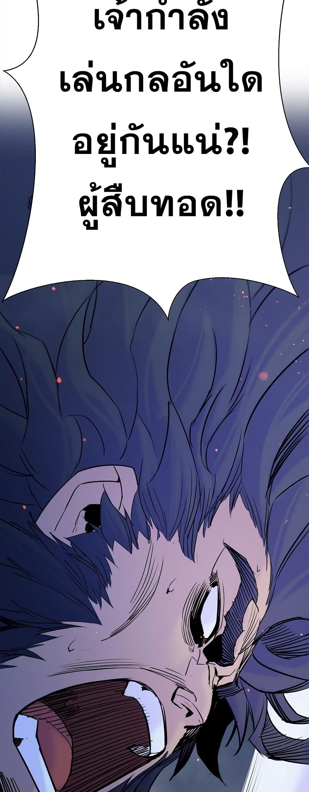 Knight Under Heart 37 40