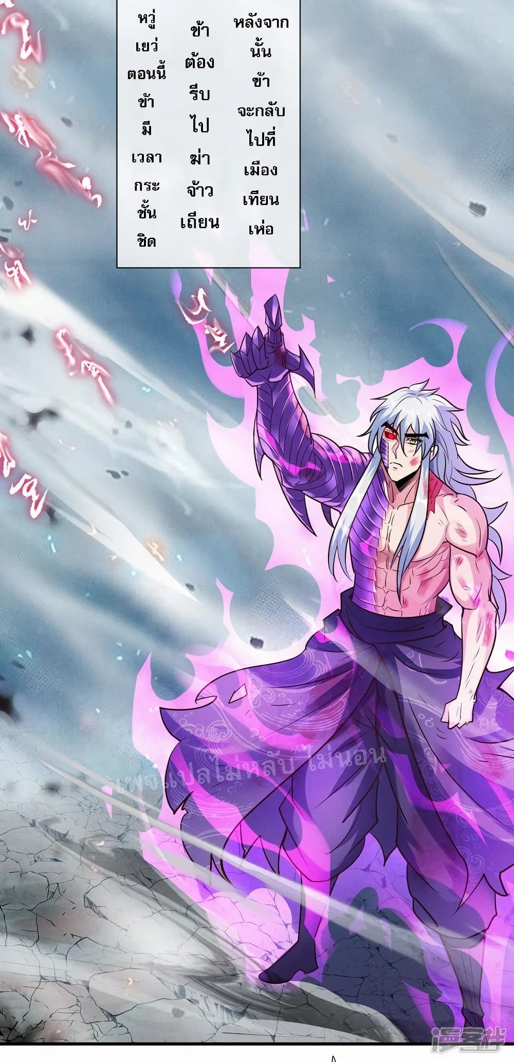 Returning to take revenge of the God Demon King ตอนที่ 58 (4)