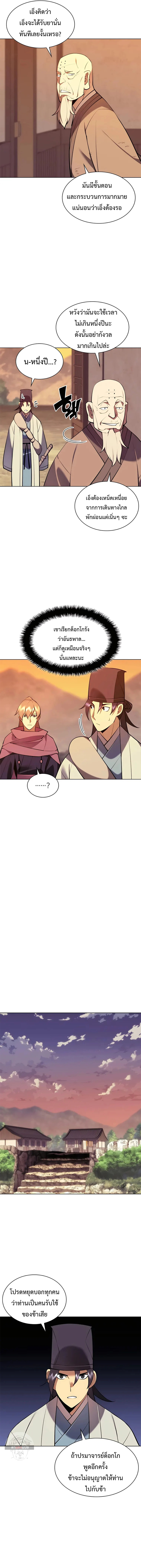 Records of the Swordsman Scholar 75 (7)