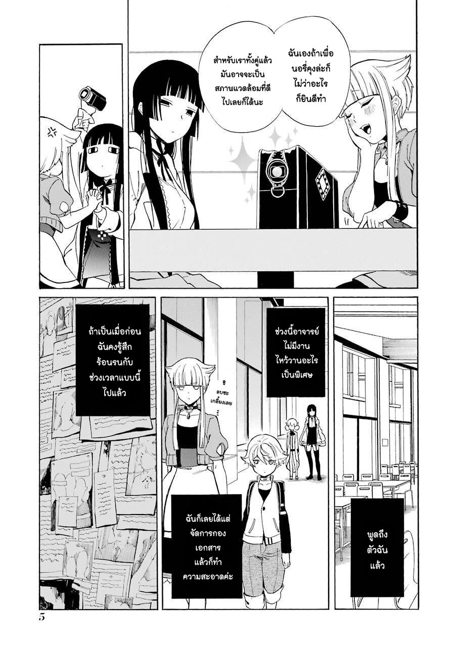 Innocent Devil 14 (6)