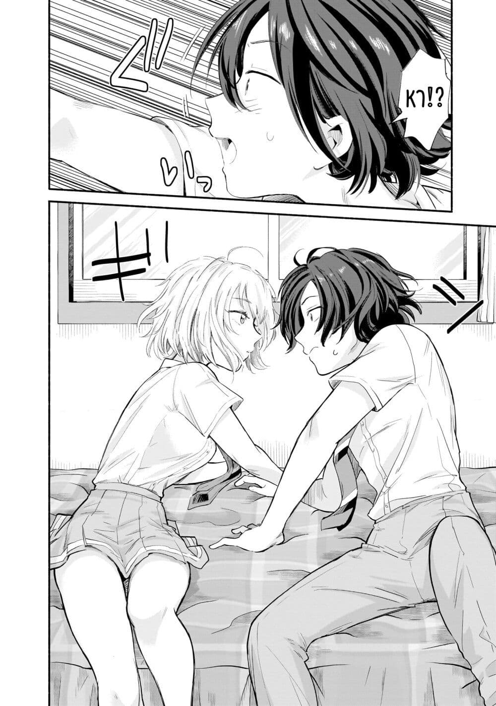 Nee, Mou Isso Tsukiacchau ตอนที่ 10 (16)