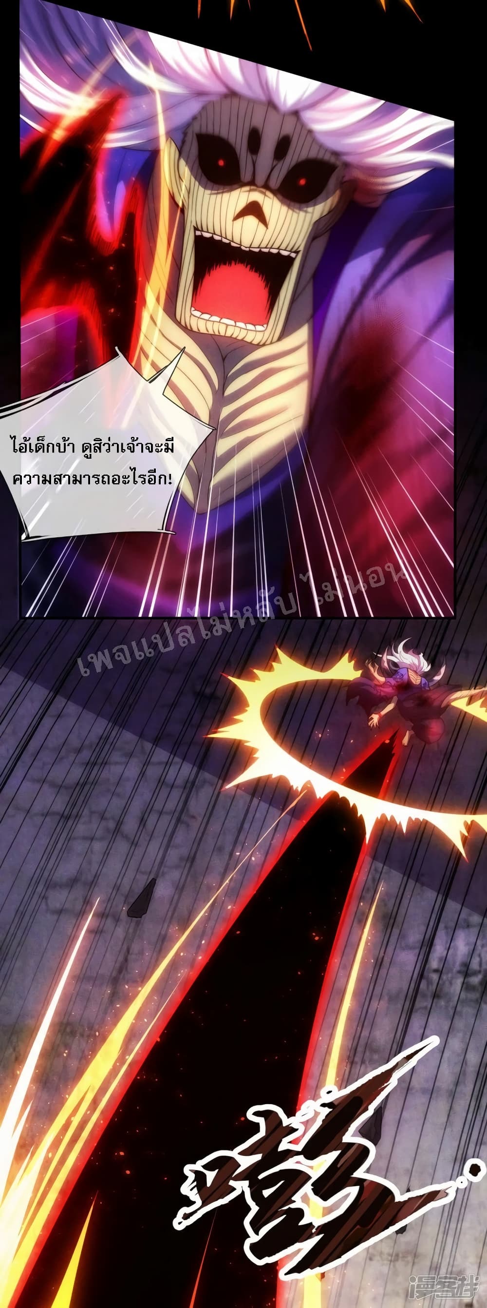 Returning to take revenge of the God Demon King ตอนที่ 56 (28)