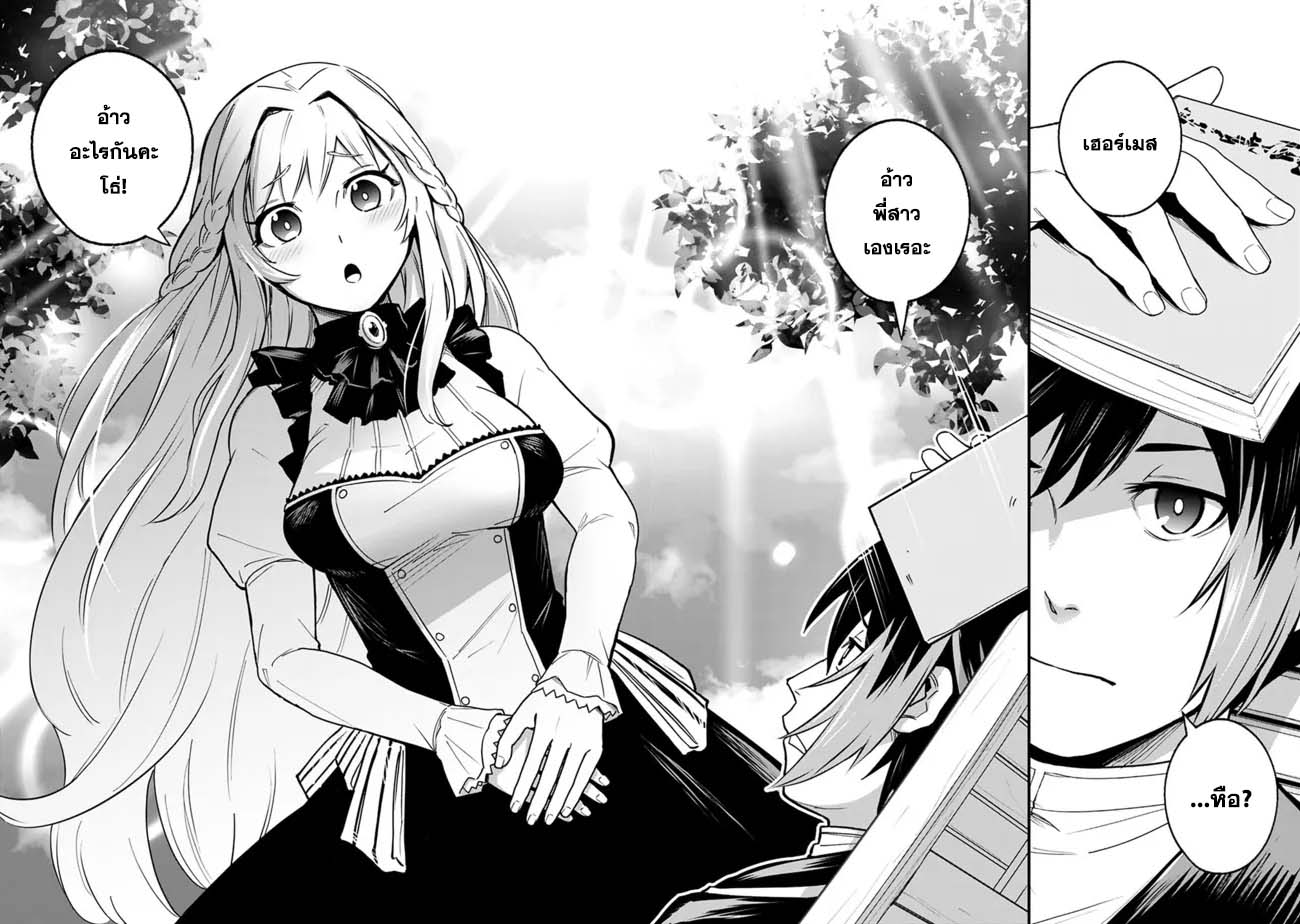 Ore Wa Mada Honki Wo Dashite Inai DX 1 03